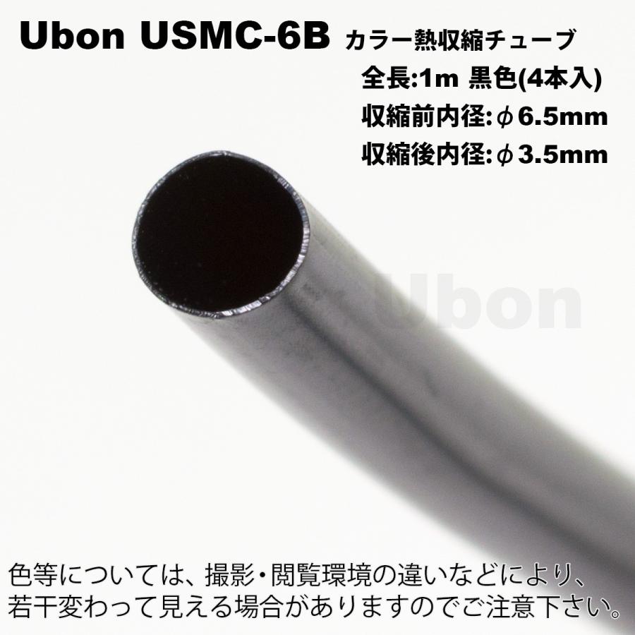 ユーボン Usmc 6b 熱収縮チューブ 黒 1m 4本 Fa Ubon Yahoo 店 通販 Yahoo ショッピング