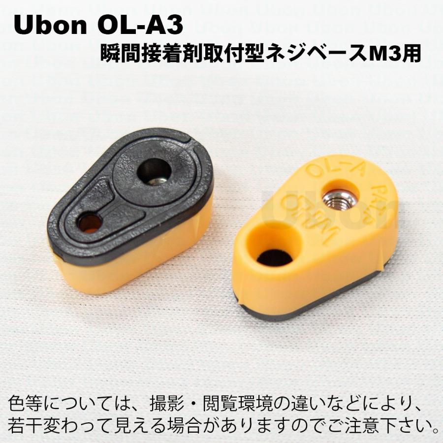 Ubon ユーボン Ol A3 レスロック 個入 Fa Ubon Yahoo 店 通販 Yahoo ショッピング