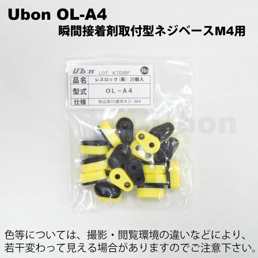 ユーボン Ol レスロック 個入 Fa Ubon Yahoo 店 通販 Yahoo ショッピング