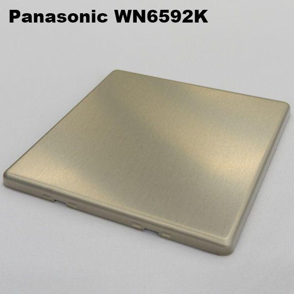 パナソニック　WN6592K　[フルコート加工]新金属カバープレート[2型](取付枠付)2連｜faubon