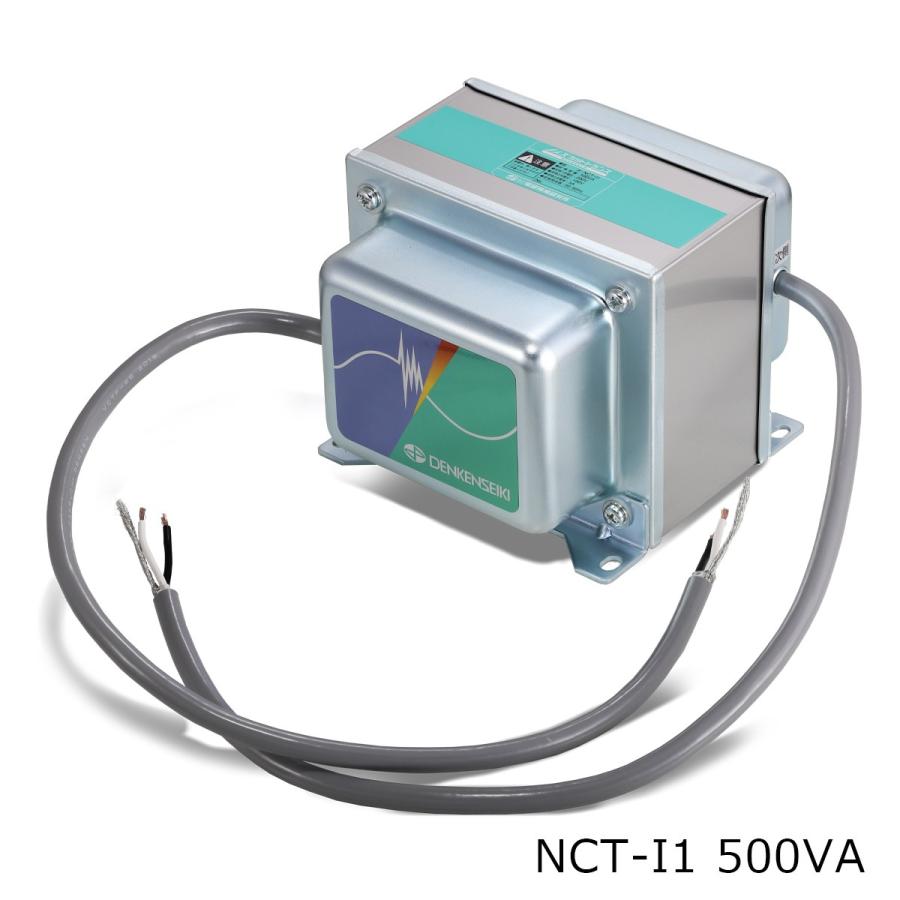 電研精機　NCT-I1 100V 100V 500VA　ノイズカットトランス