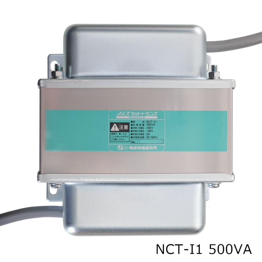 電研精機 NCT-I1 100V/100V 500VA ノイズカットトランス : FA 電研精機 NCT-I1 100V/100V 500VA ノイズカットトランス : FA