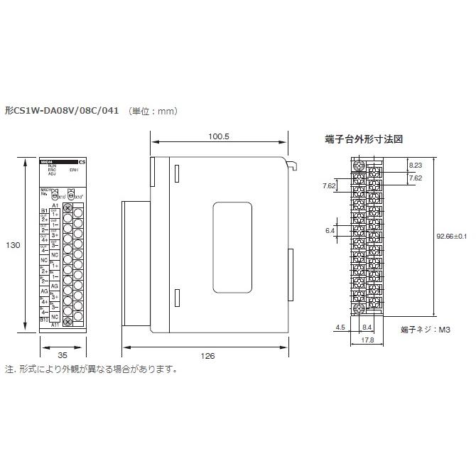 オムロン　CS1W-DA08C　アナログ出力ユニット　出力8点　信号レンジ 4〜20mA　CS1高性能I/Oユニット | オムロン | 01