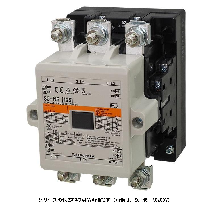 富士電機 SC-N6 コイル200V 電磁接触器 定格電流125A 補助接点2a2b
