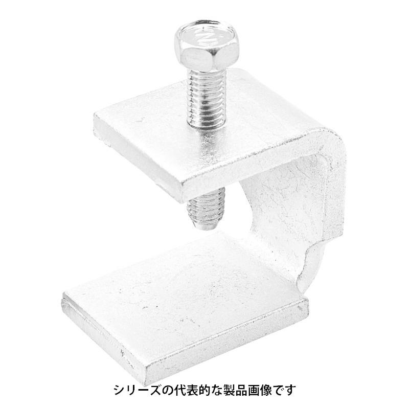 妙高蒼天、160cm、金具ナシ、未使用・新品 ネグロス電工 BHICH（1個：片側）H形鋼用吊りボルト支持金具（電気亜鉛