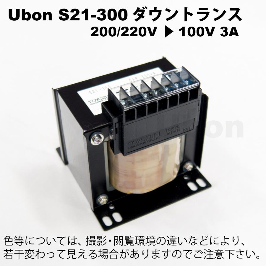 Ubon（ユーボン） S21-300 単相複巻 P=200V S=100V 300VA :0814806:FA-Ubon Yahoo!店 - 通販 -  Yahoo!ショッピング