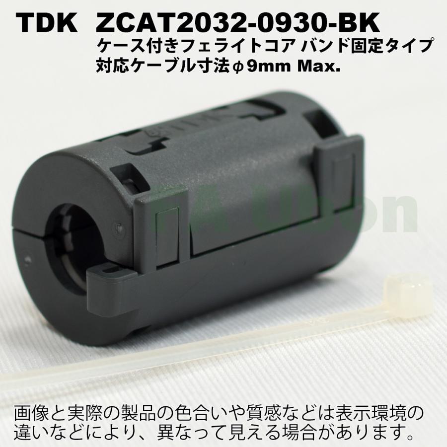 TDK ZCAT2032-0930-BK ケース付 クランプ型フェライトコア : FA TDK ZCAT2032-0930-BK ケース付 クランプ型フェライトコア : FA