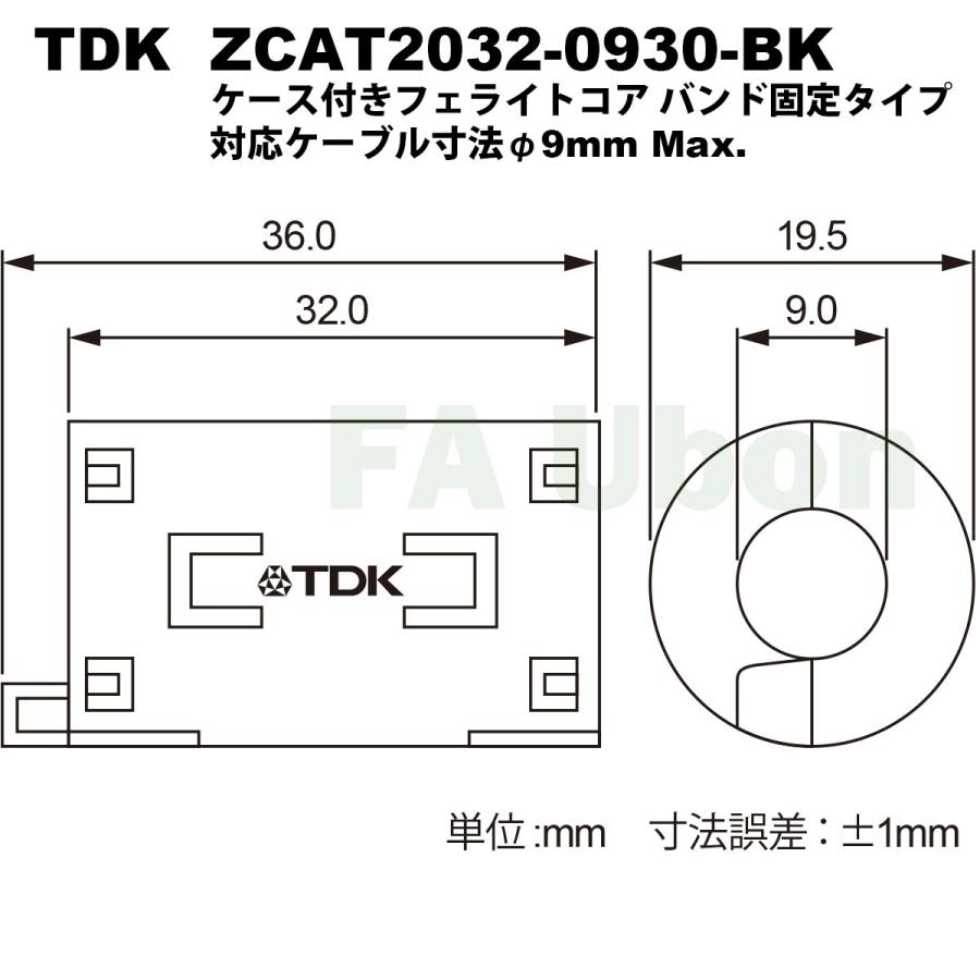 ZCAT3035-1330 (5個入り) TDK クランプフィルタ 正規特約店