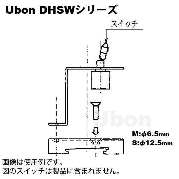 Ubon（ユーボン）　DHSW-S スナップスイッチ DINレール取付金具 1SET | 