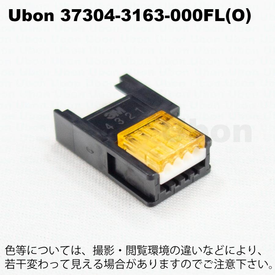 Ubon（ユーボン）　37304-3163-000FL(O)100個入　AWG26-24