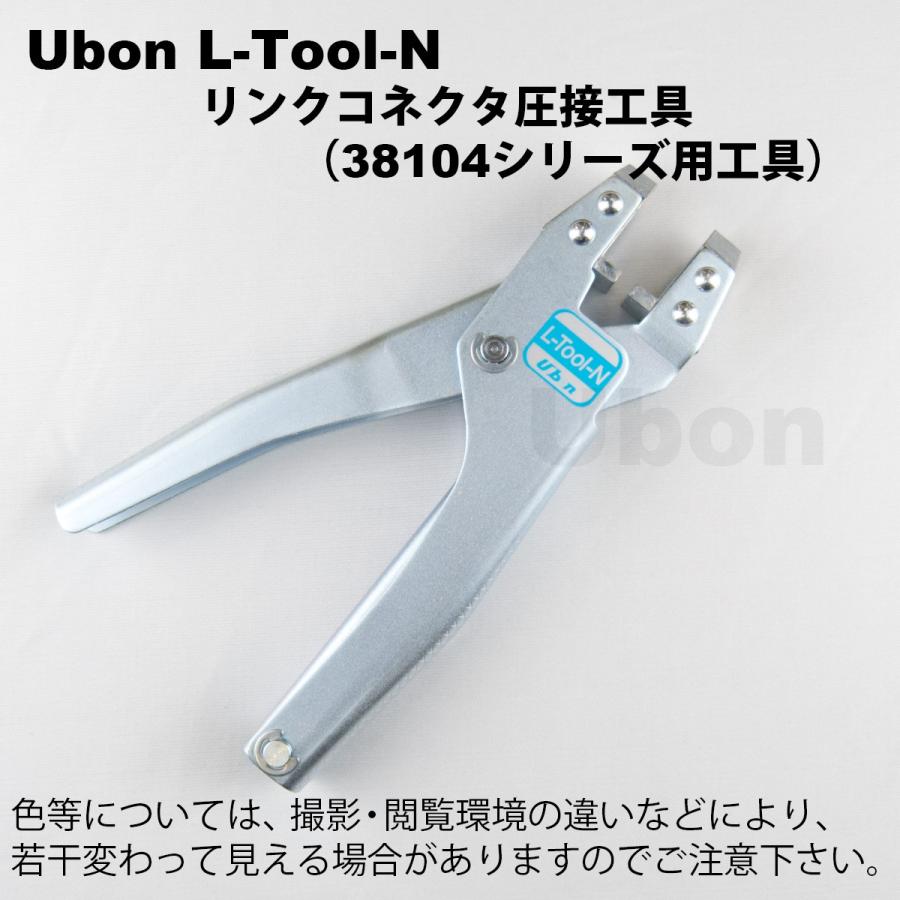 LAN工具セット Ubon（ユーボン）　LANケーブル加工用工具セット LAN工具セット Ubon（ユーボン） LANケーブル加工用工具セット