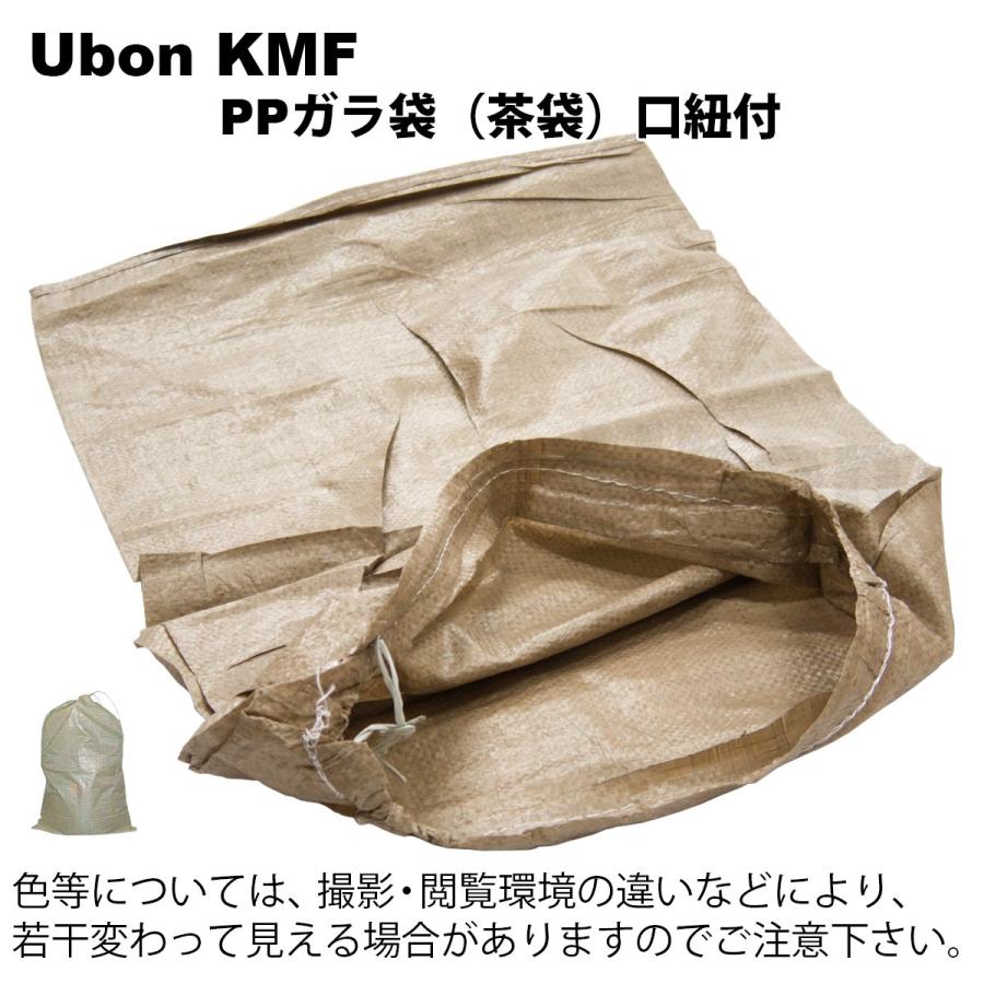 Ubon（ユーボン）　KMF 紐付き　茶袋　900X600mm｜faubon