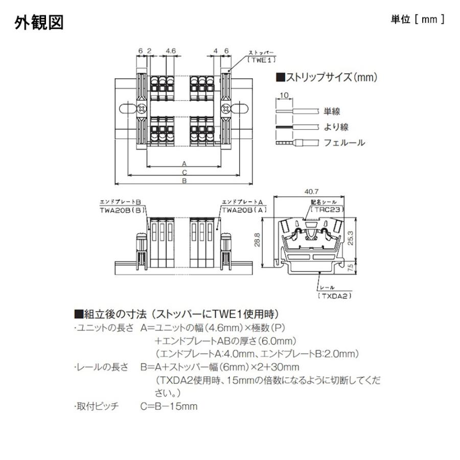 パトライト（KASUGA）　TW 20B （50個入）　プッシュイン端子台 1対1結線｜faubon｜02