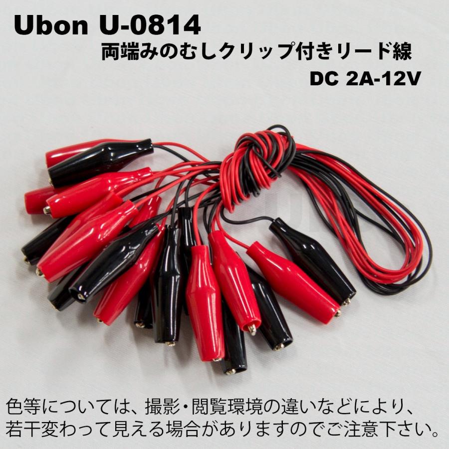 Ubon（ユーボン） U-0814（赤・黒、各5本入）みのむしクリップ（サイズ