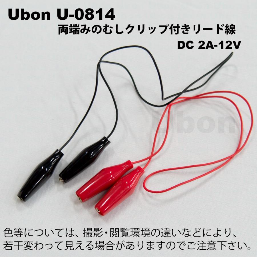 新品　転倒むし 赤/黒 クリップ付き Ubon（ユーボン） U-0814（赤・黒、各5本入）みのむしクリップ（サイズ
