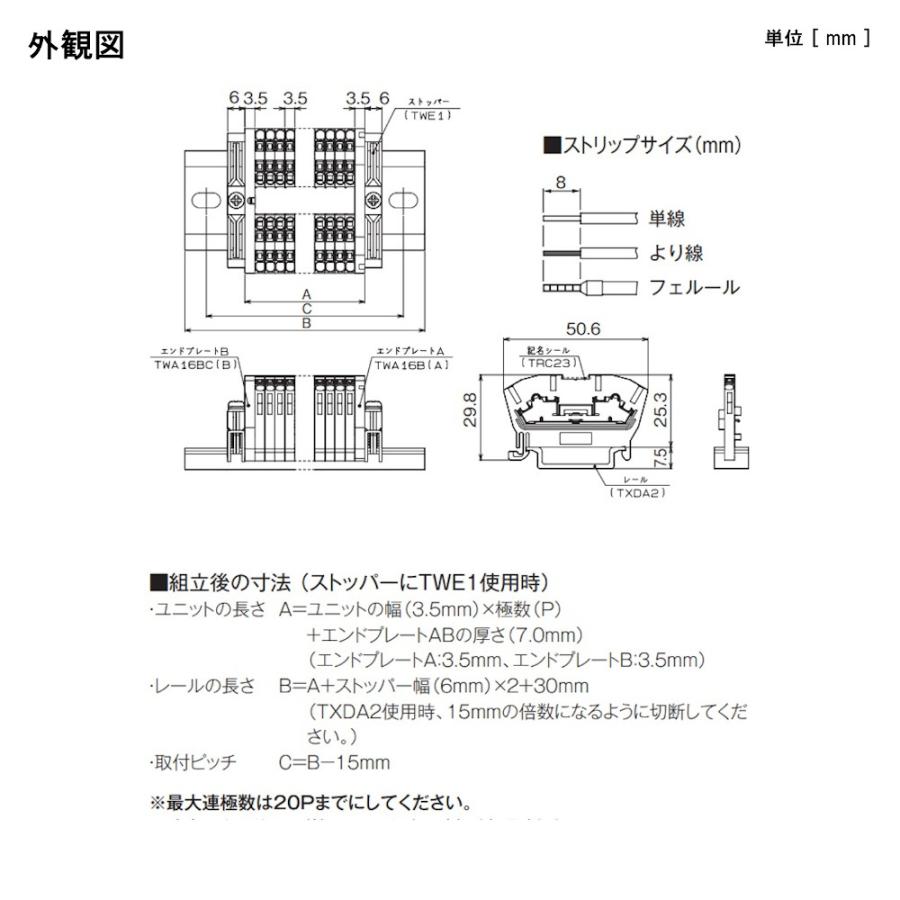 パトライト（KASUGA）　TW 16BCB （30個入）　プッシュイン端子台　10A　2対2結線｜faubon｜02