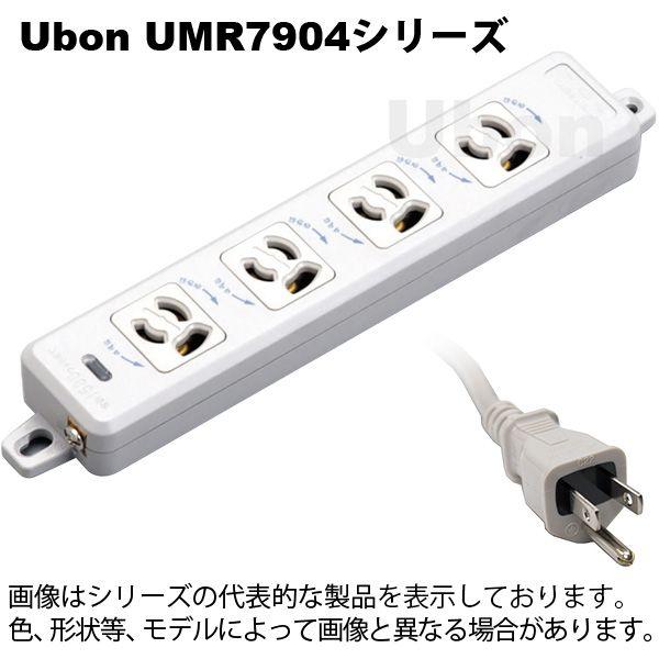 Ubon（ユーボン）　UMR7904TJ5（コード5m） OA用 抜け止め接地タップ(4個口)｜faubon