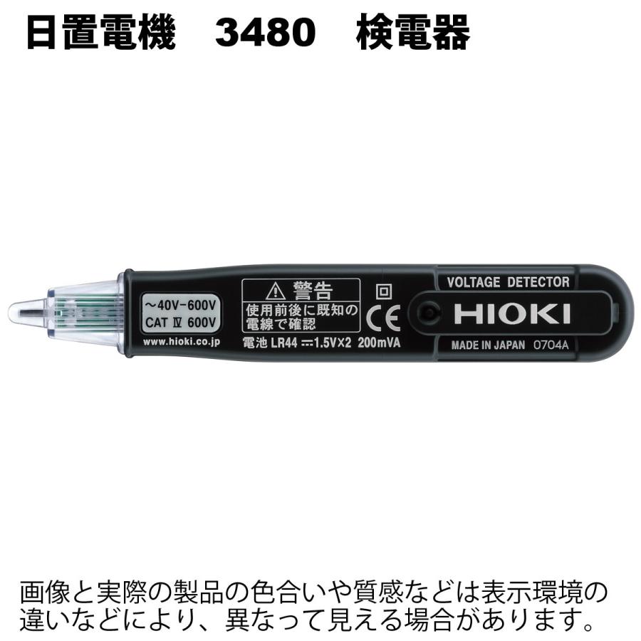 日置電機 3480 検電器 動作電圧範囲：AC 40V〜600V : FA-Ubon Yahoo!店