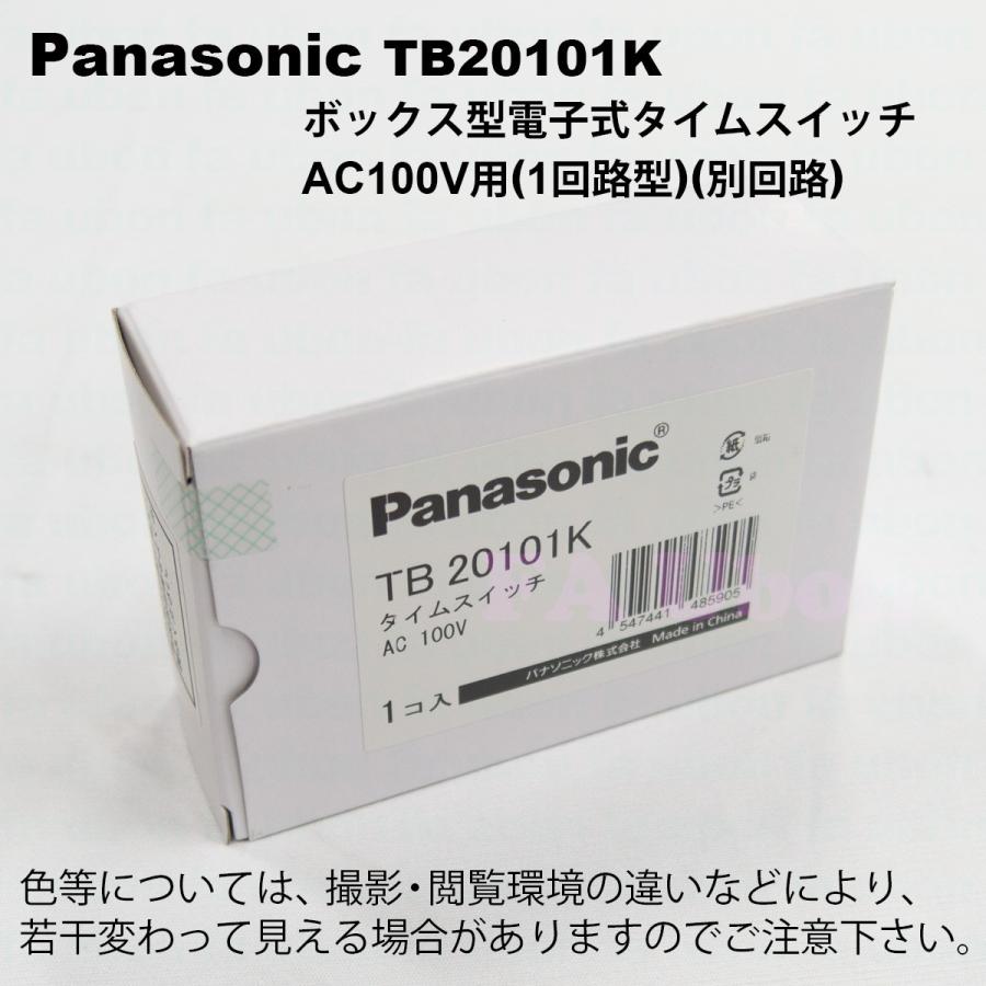 Panasonic（パナソニック） TB20101K ボックス型電子式タイムスイッチ