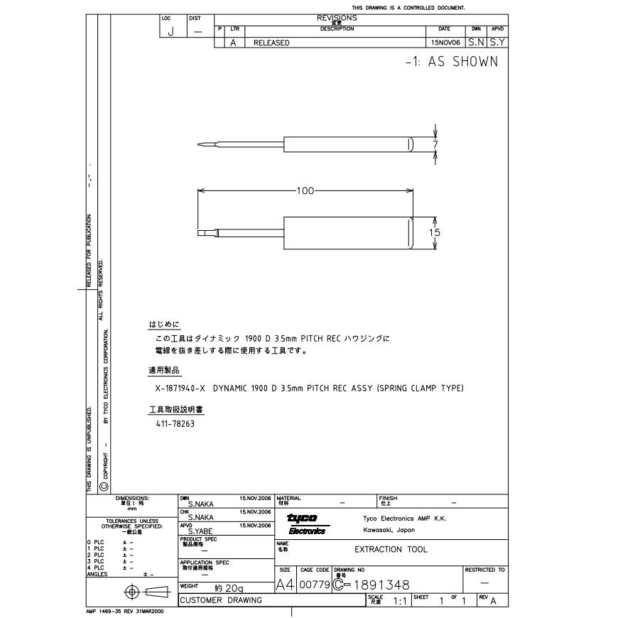 タケイさまご確認用 ロッキーズ シブタニ店 ＞ 開きドア用金具 ＞ 点検口 ＞ 平面ハンドル