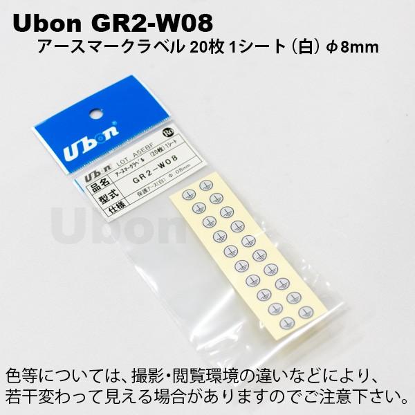 【お買得！】 Ubon（ユーボン）　GR2-W08 20枚入 1シート カード、ラベル
