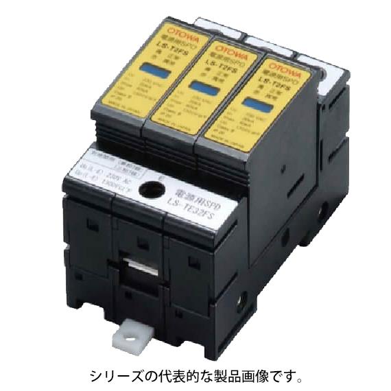 音羽電機工業 LS-TE32FS LSシリーズ 電源用SPD（避雷器） : FA