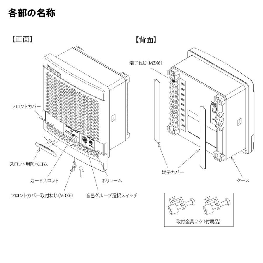 パトライト BK-24A-J 電子音報知器 シグナルホン 盤用電子音報知器の
