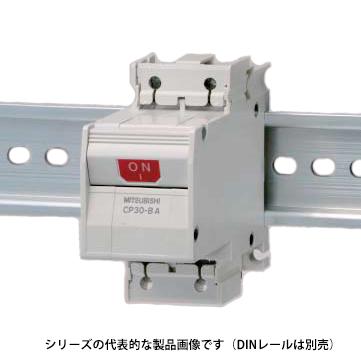 三菱電機 CP30-BA 2P 1-S 3A A サーキットプロテクタ（S：低速形