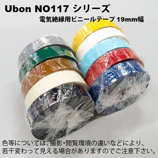 Ubon（ユーボン）　NO117L-BJ ビニールテープ 19MMX20M ベージュ｜faubon｜03