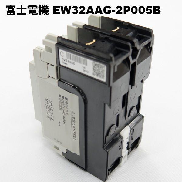 富士電機 EW32AAG-2P005B（5A・感度電流30mA） 一般配線用 漏電遮断器