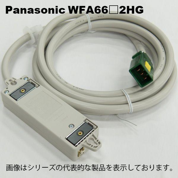 Panasonic パナソニック WFA6632HG ハーネス用OAタップ(キャブタイヤ 