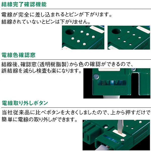 パナソニック　WJ5495G　ジョイントボックス(結線完了確認機能付)(3心・ハーネス4分岐・送り付)(グリーン)｜faubon｜02