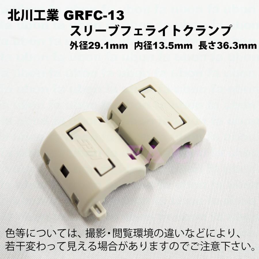 おまとめ専用　フェーブ　13点 北川工業 GRFC-13 : FA-Ubon Yahoo!店 - 通販 - Yahoo!ショッピング