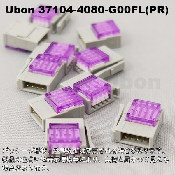 Ubon（ユーボン） 37104-4080-G00FL(PR)（10個入） AWG28-26 E-CON 