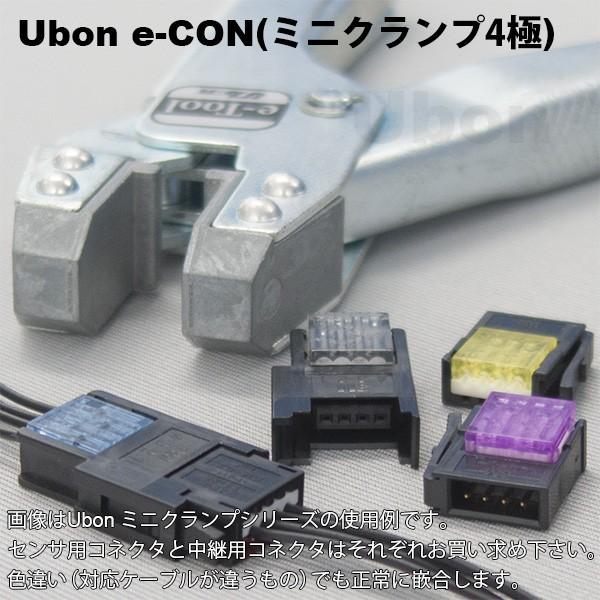 Ubon（ユーボン） 37104-4080-G00FL(PR)（10個入） AWG28-26 E-CON