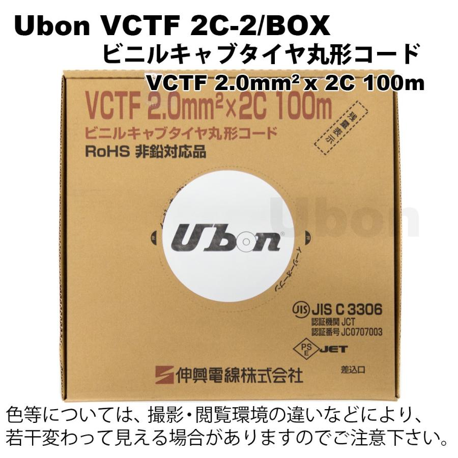 VCTF0.75-2C 2箱　200m VCTF0.75-2C 2箱 200m 【公式通販】
