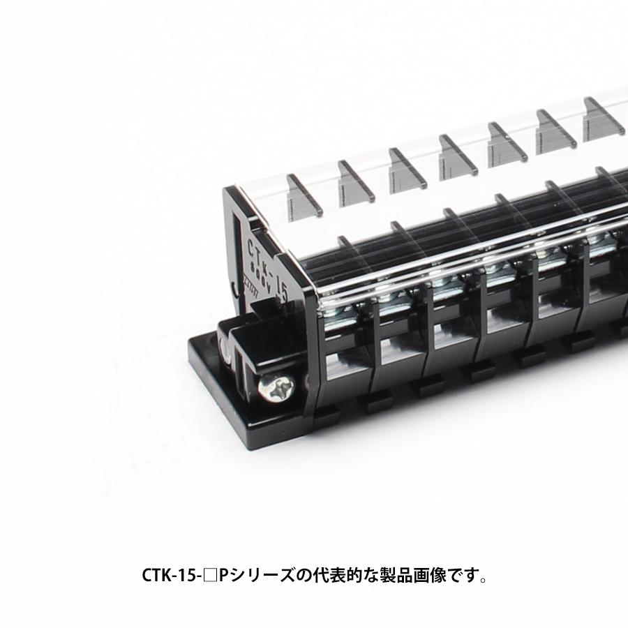 東洋技研　CTK-15-2P（2極）　直取付型セルフアップ式端子台 | 