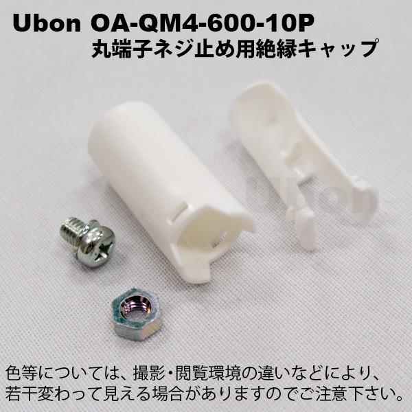新品未使用】10個セット TPG-4T 絶縁ゴムキャップ 泰和電気工業