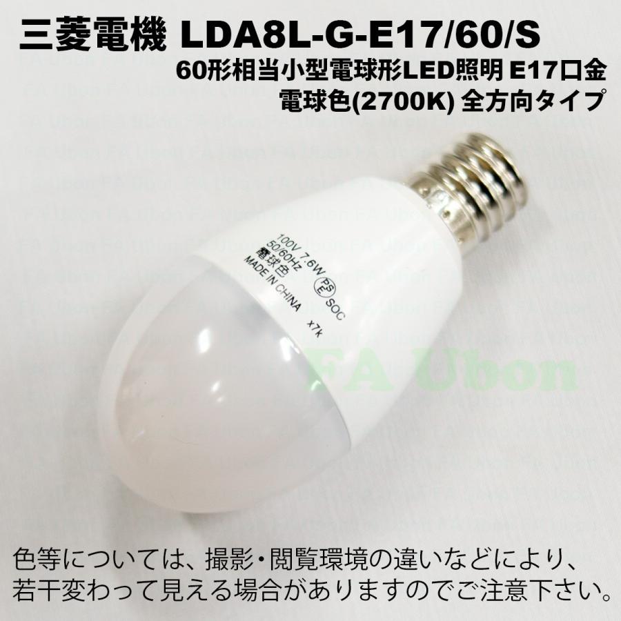 三菱電機 LDA8L-G-E17/60/S LED電球/7.6W/2700K : FA-Ubon Yahoo 三菱電機 LDA8L-G-E17/60/S LED電球/7.6W/2700K : FA-Ubon Yahoo