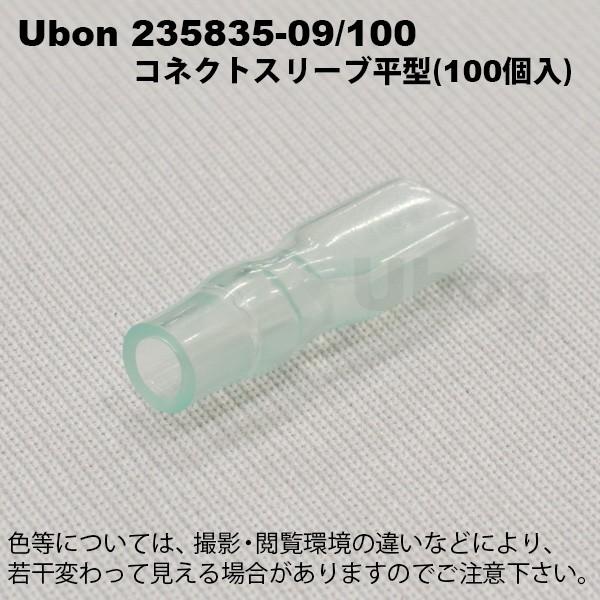 kieferページ 235835-23,コネクトスリーブ,透青,品川商工,449個 - 15371