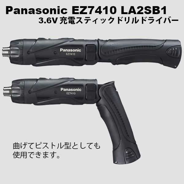 パナソニック　EZ7410LA2SB1 (黒)　充電ドライバー3.6V
