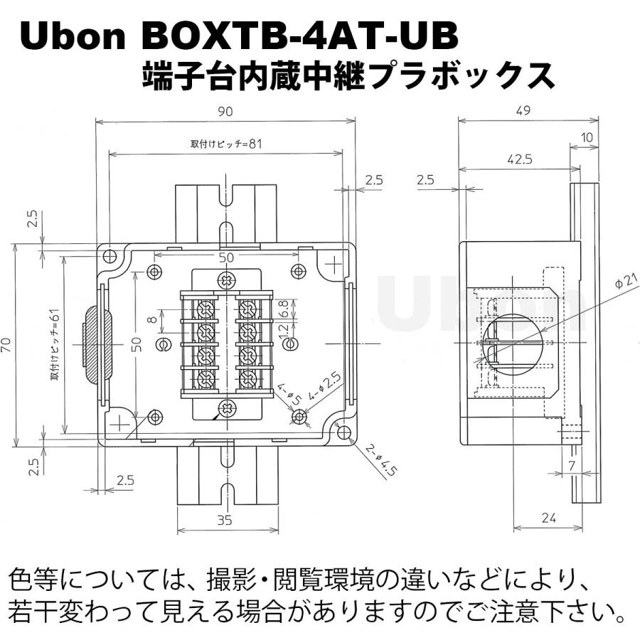 ユーボン 端子台内蔵プラボックス Boxtb 4at Ub Fa Ubon Yahoo 店 通販 Yahoo ショッピング