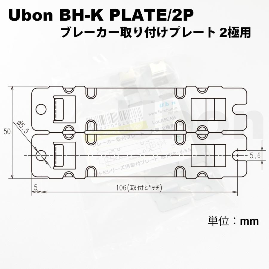 Ubon ユーボン Bh K Plate 2p 取付プレート 2極用 2602656 Fa Ubon Yahoo 店 通販 Yahoo ショッピング