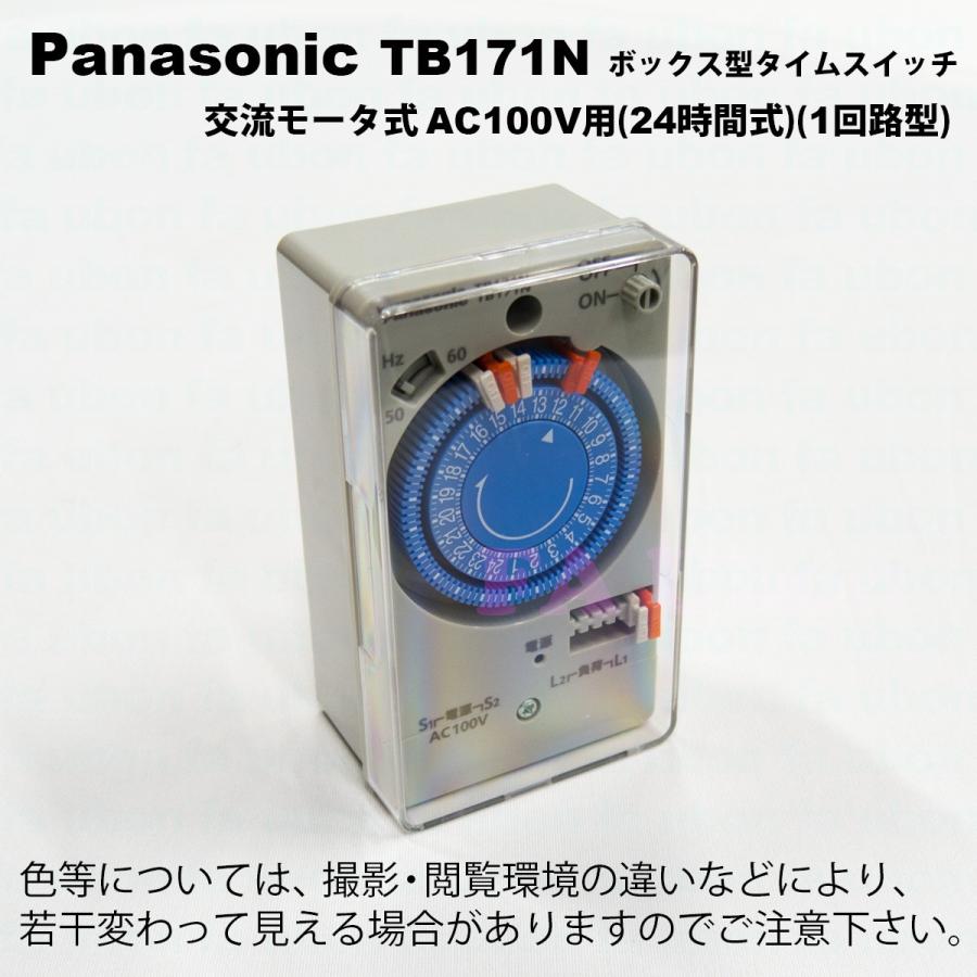 Panasonic パナソニック TB171N ボックス型タイムスイッチ 交流 Panasonic パナソニック TB171N ボックス型タイムスイッチ 交流