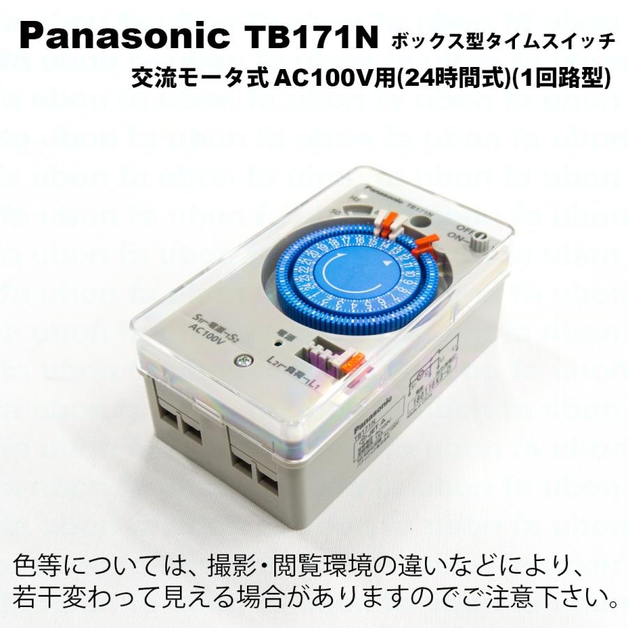 Panasonic パナソニック TB171N ボックス型タイムスイッチ 交流 Panasonic パナソニック TB171N ボックス型タイムスイッチ 交流