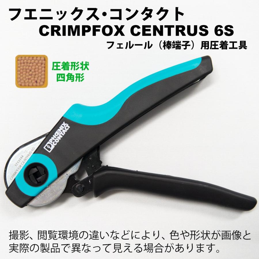 フエニックス・コンタクト CRIMPFOX CENTRUS 6S(1213144 フエニックス・コンタクト CRIMPFOX CENTRUS 6S(1213144
