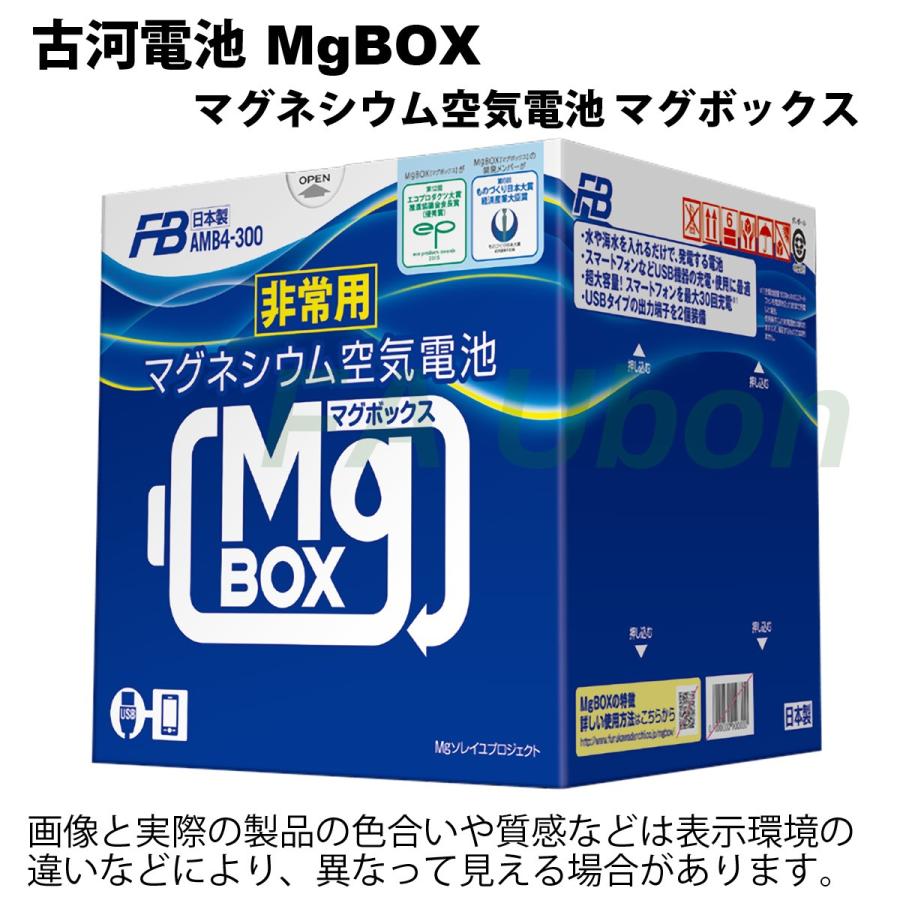 古河電池 Mgbox マグボックス マグネシウム空気電池 Prettyfunnyballoons Com