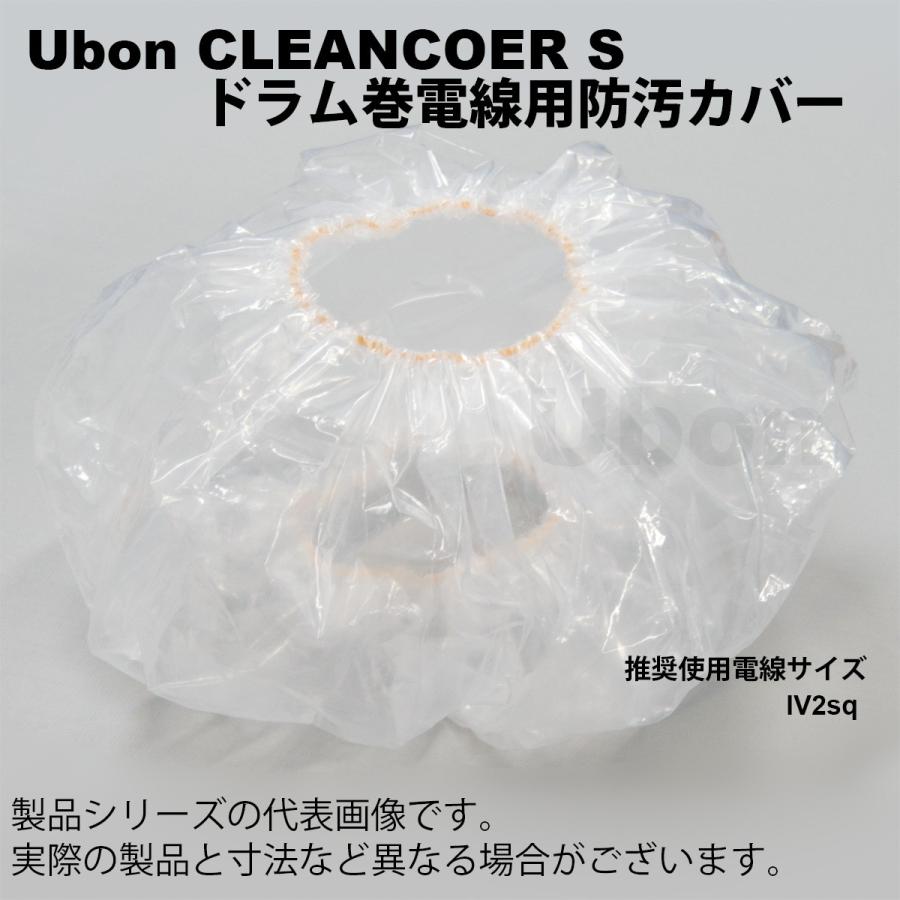 Ubon（ユーボン）　CLEANCOVER S　電線カバー（S）｜faubon