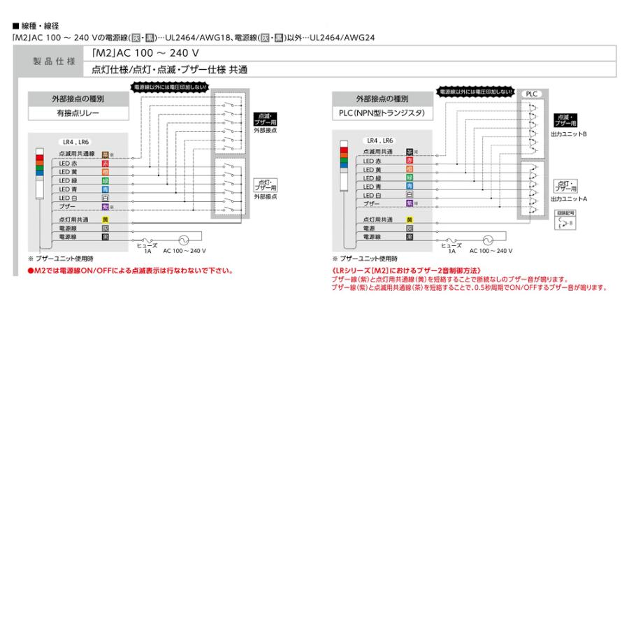 パトライト LR6-3M2WJBW-RYG 積層信号灯 LRシリーズ(φ60) AC100V パトライト LR6-3M2WJBW-RYG 積層信号灯 LRシリーズ(φ60) AC100V