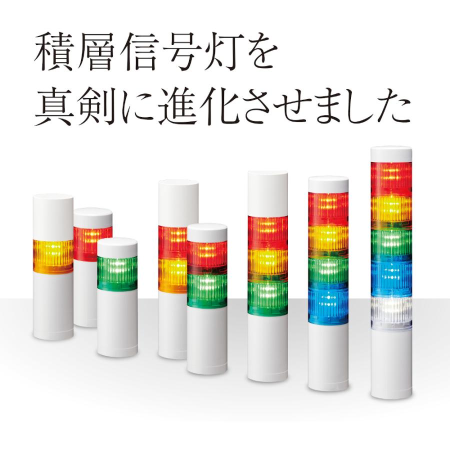 パトライト LR6-402LJBW-RYGB 積層信号灯 Φ60 DC24V 赤黄緑青 点滅